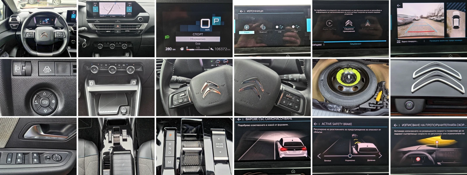 Citroen C4 1.5HDI 130hp Automatic/NAVI/DSTR | Mobile.bg � ����������� 15