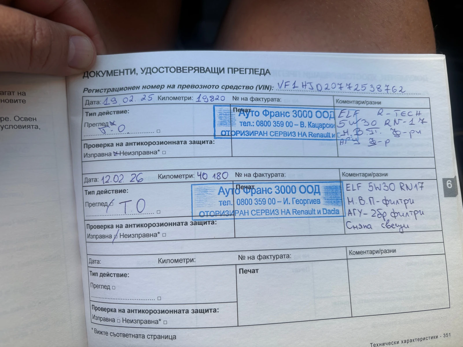 Dacia Duster Extreme SUV, снимка 17 - Автомобили и джипове - 55403409