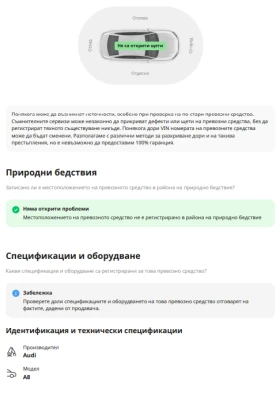 Audi A8 3.0 TDI 4X4 | Mobile.bg    15