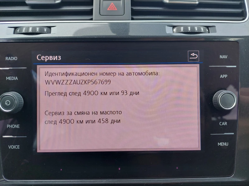 VW Golf COMFORTLINE/1.6 TDI/116 k.c./5MT/N1, снимка 13 - Автомобили и джипове - 47188649