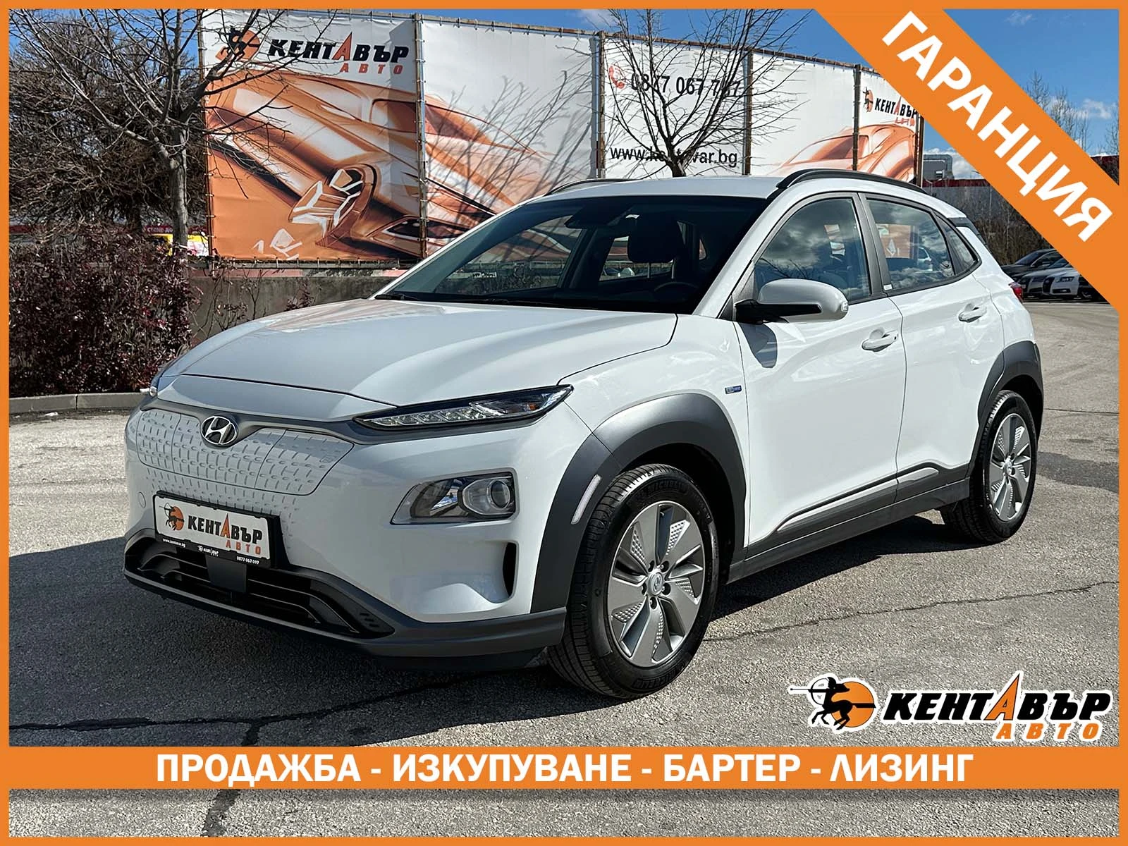 Hyundai Kona