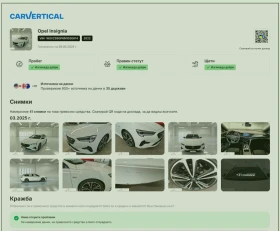 Opel Insignia GSLINE Sports Tourer, снимка 15