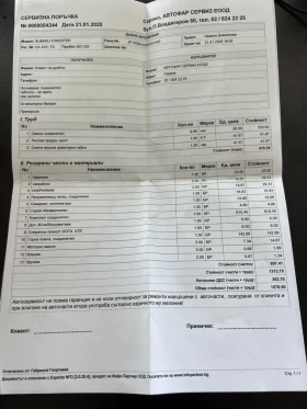 Обява за продажба на Subaru Forester 2.5 XT ~4 100 лв. - изображение 8