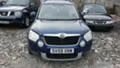 Skoda Yeti 2.0TDI, снимка 1