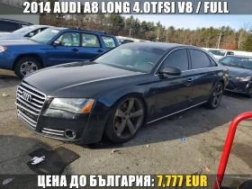 Audi A8 LONG| 4.0TFSI V8| ПОДГРЕВ| ОБДУХВАНЕ| ДИСТРОНИК| 