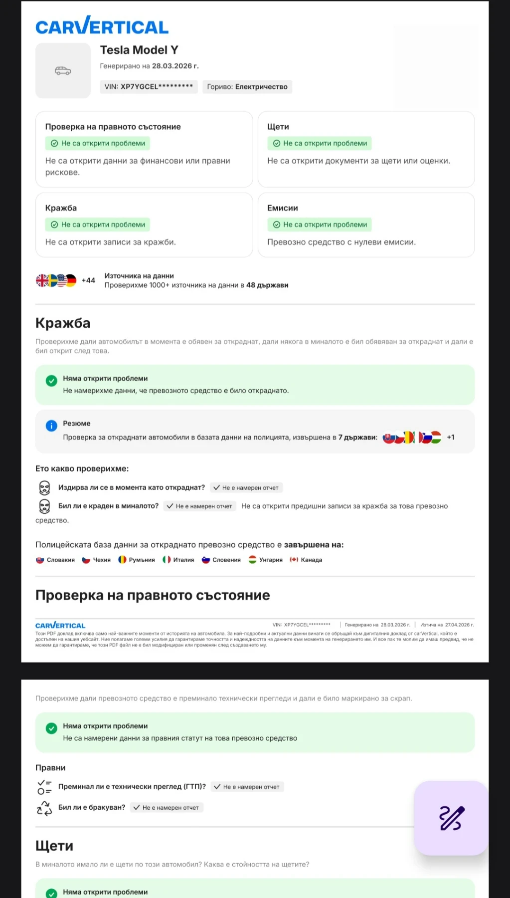 Tesla Model Y Performance, снимка 11 - Автомобили и джипове - 54159816