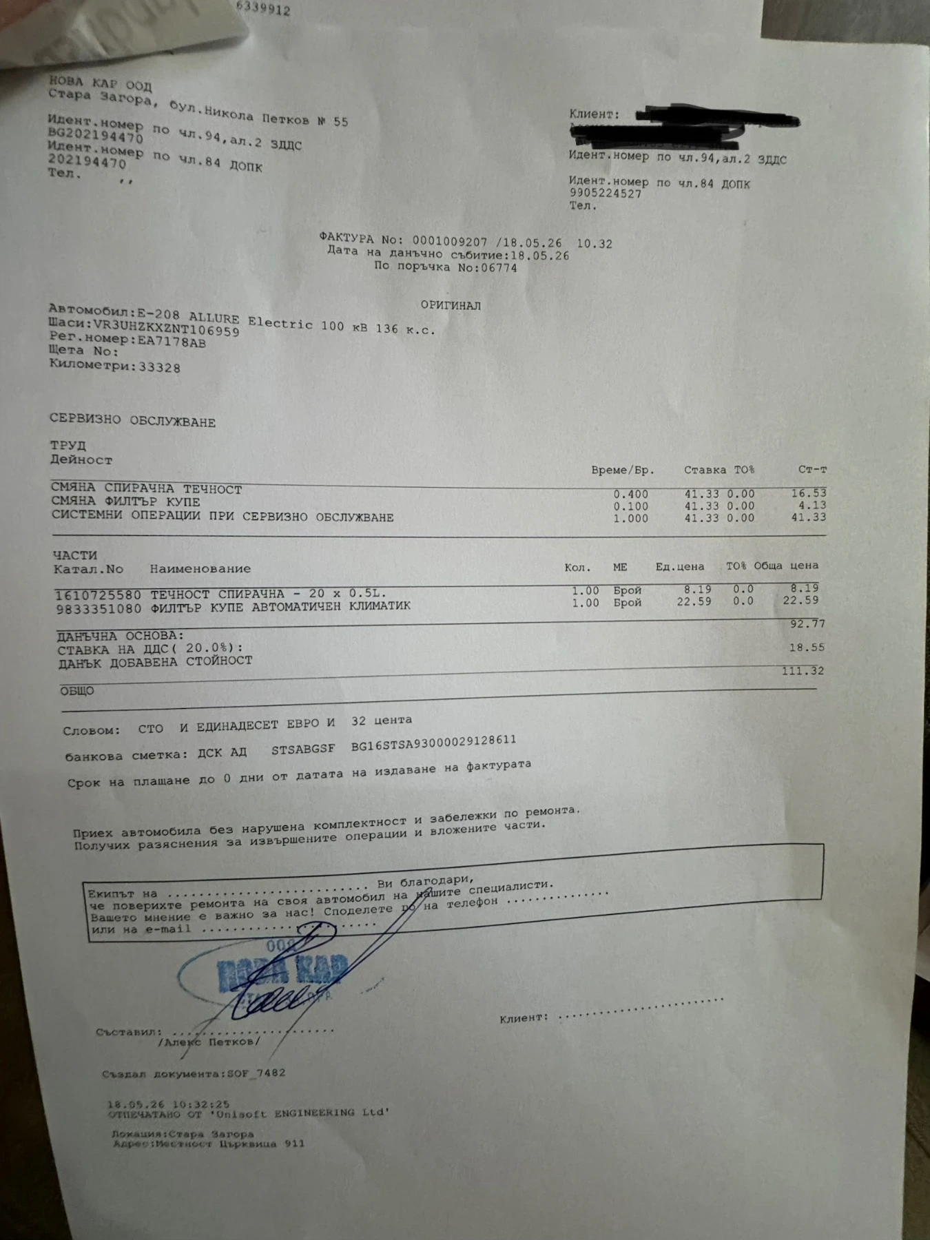 Peugeot 208 ALLURE ELECTRIC 50kw | Mobile.bg � ����������� 14