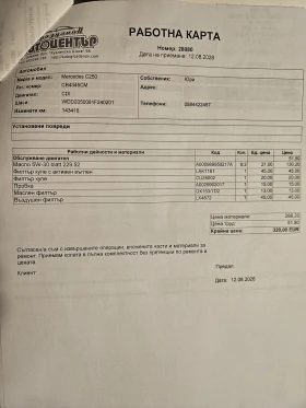 Mercedes-Benz 250 | Mobile.bg � ����� ������ 10