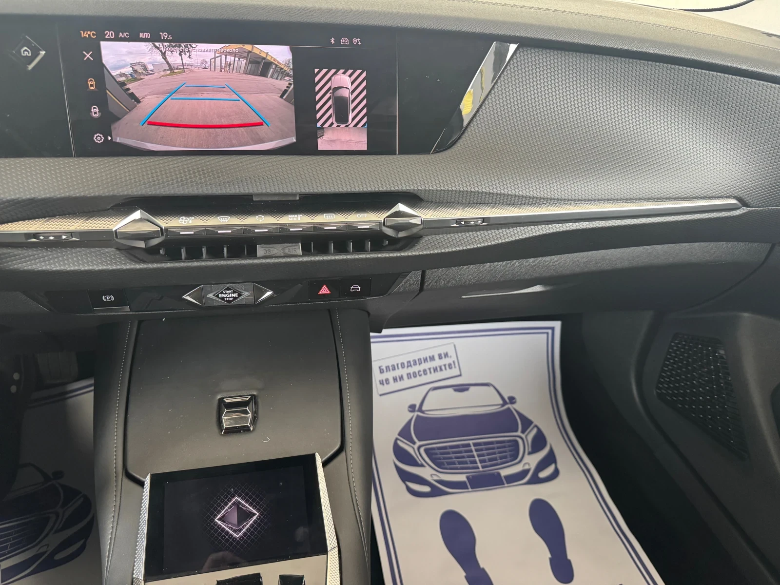 DS DS 4 Crossback 1.5 Blue-HDI Trocadero, снимка 12 - Автомобили и джипове - 53946525