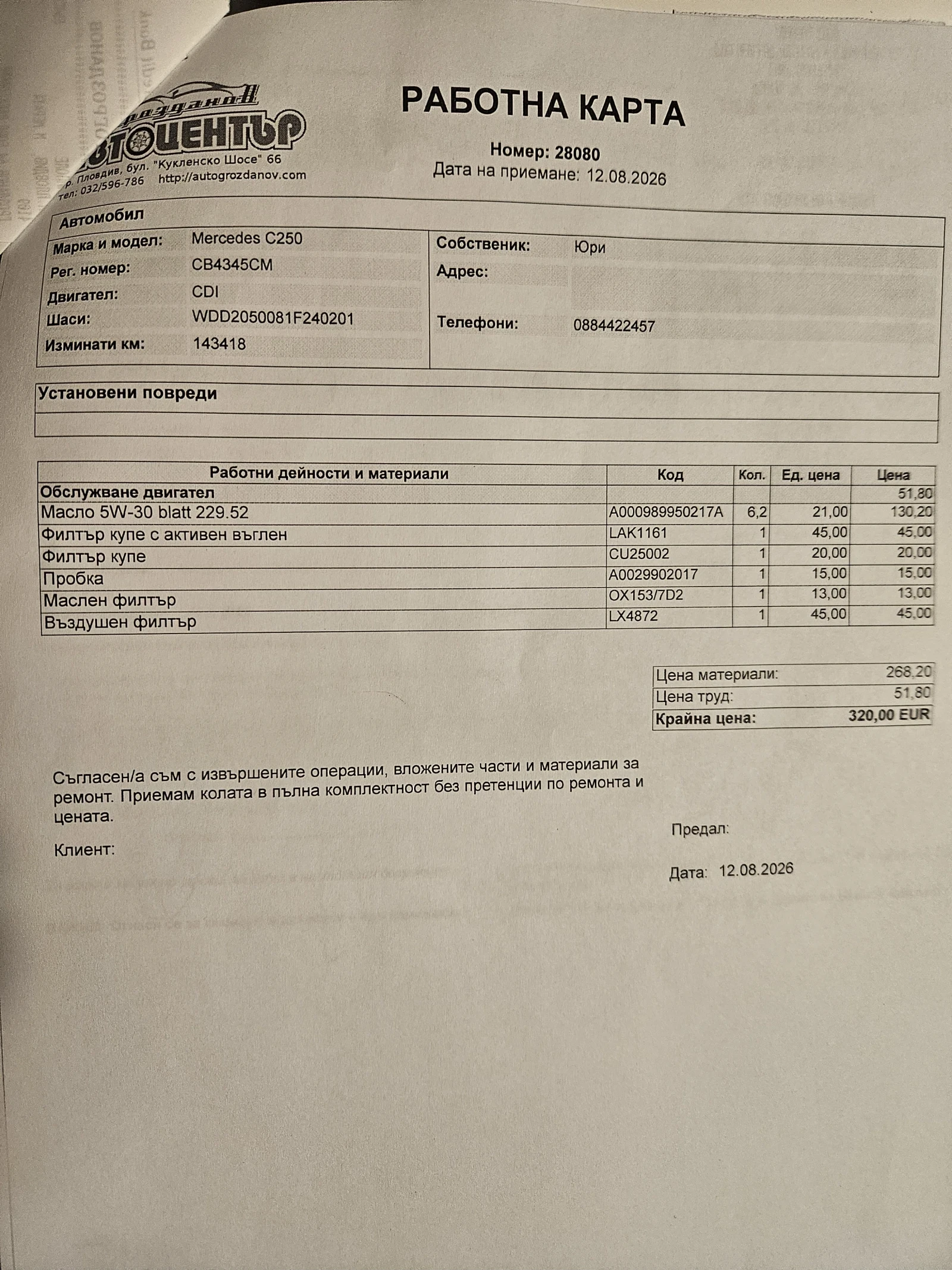 Mercedes-Benz 250, снимка 10 - Автомобили и джипове - 56143517