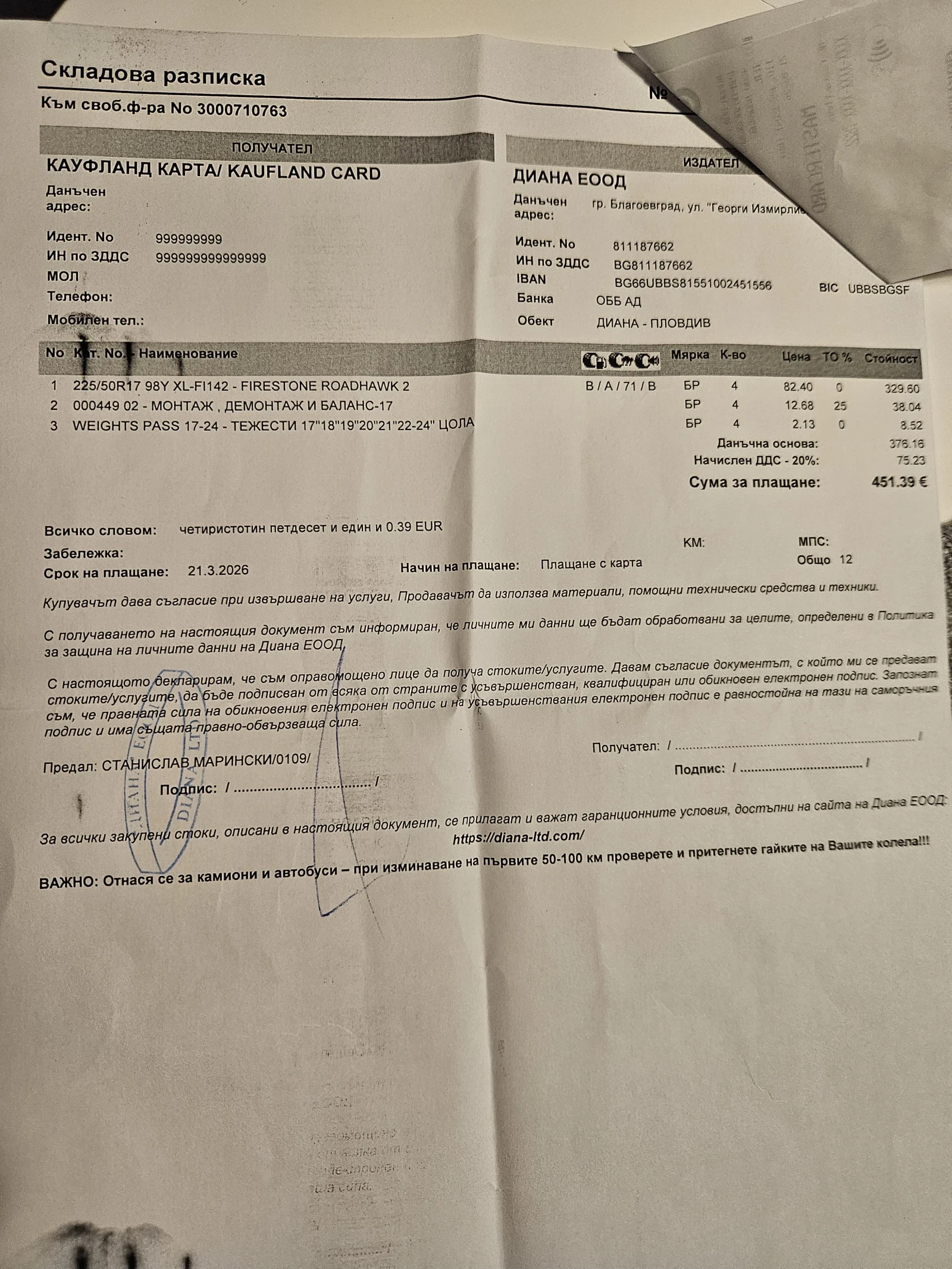 Mercedes-Benz 250, снимка 9 - Автомобили и джипове - 56143517