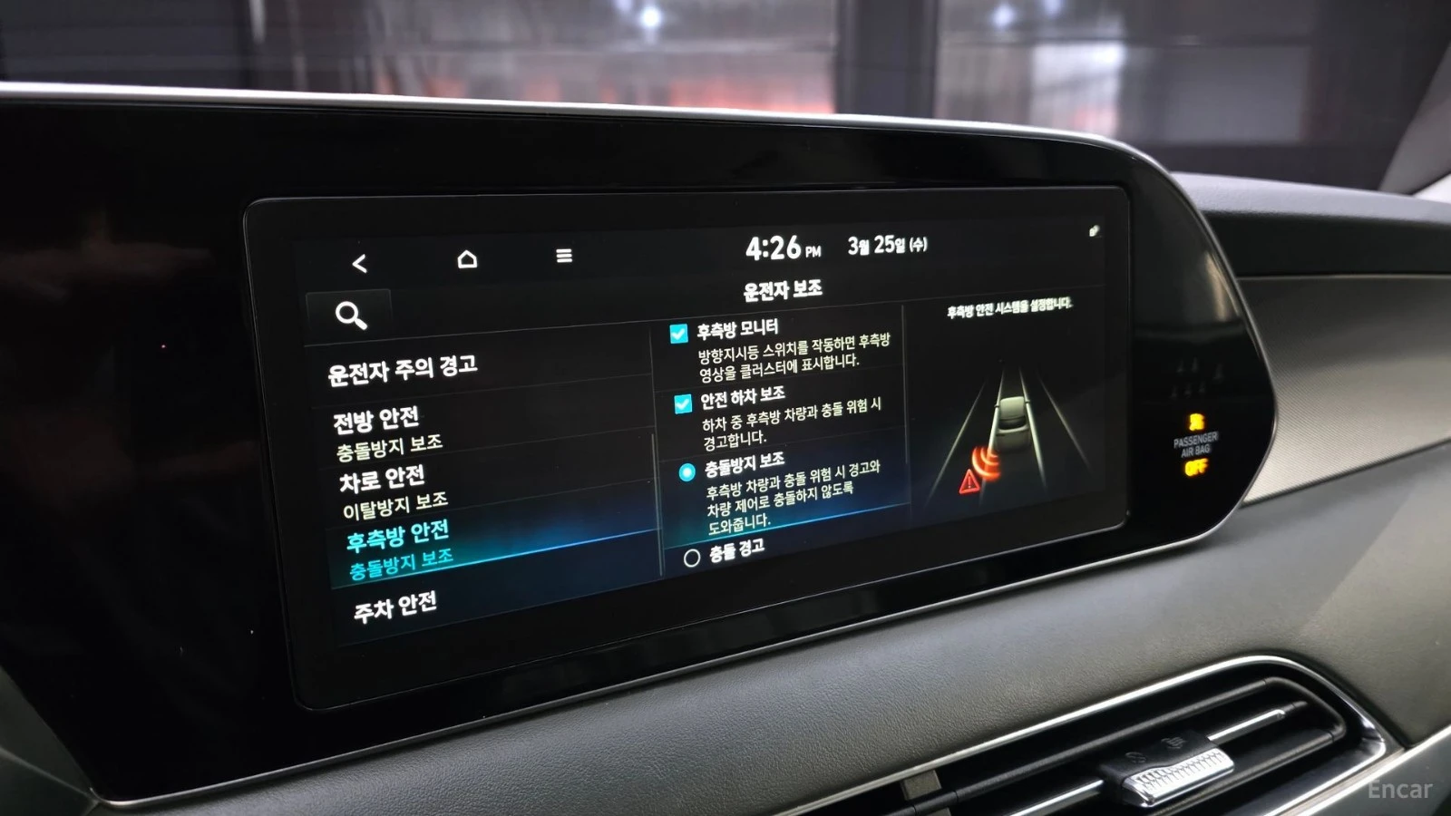 Hyundai Palisade Calligraphy* 4WD* DISTRONIC* ОБДУХВАНЕ* 360* HUD* , снимка 14 - Автомобили и джипове - 55512967