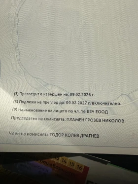 Opel Corsa - 1000 € / 1955.83 лв. - 84315431 12