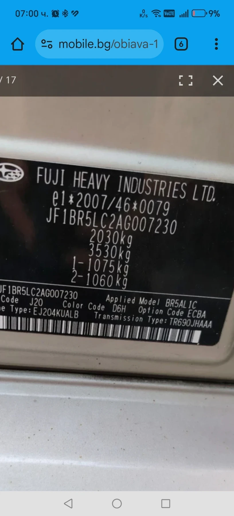 Subaru Legacy | Mobile.bg   15