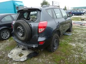 Toyota Rav4 2.2 D4D, снимка 4