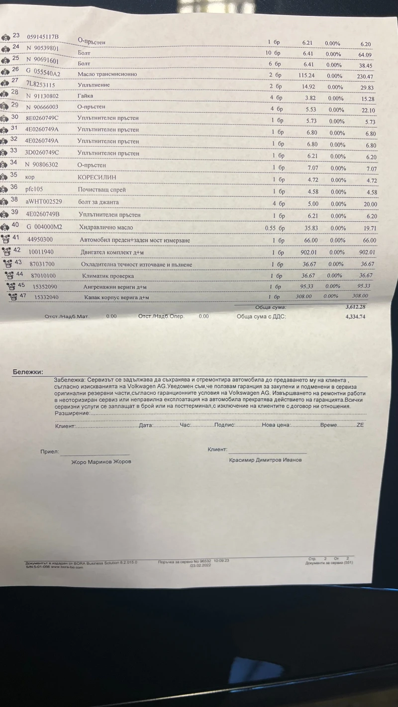 VW Touareg 4.2 - Edition X , снимка 17 - Автомобили и джипове - 52288048