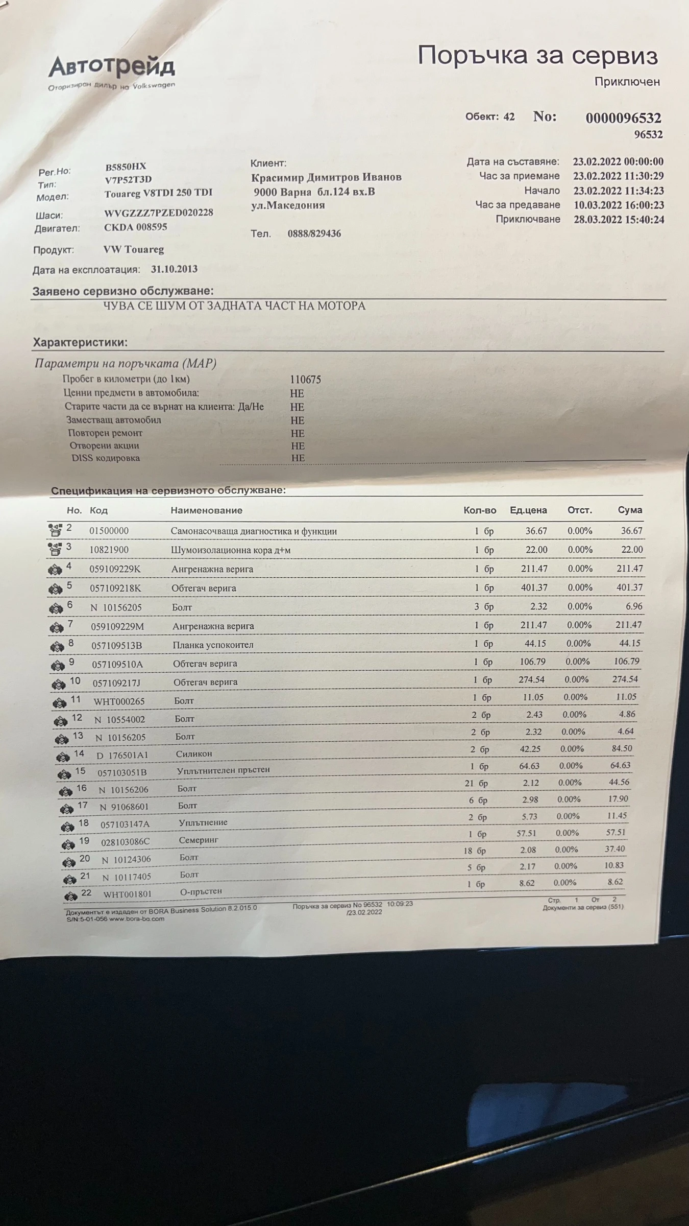 VW Touareg 4.2 - Edition X  | Mobile.bg   16