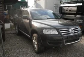 VW Touareg 3.2i.2.5D3.0D, снимка 4