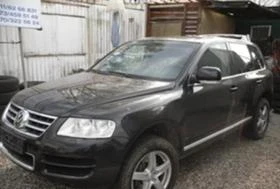 VW Touareg 3.2i.2.5D3.0D - [1] 