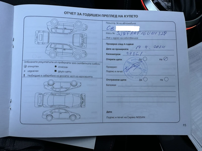 Nissan Juke N-Design, снимка 16 - Автомобили и джипове - 49478919