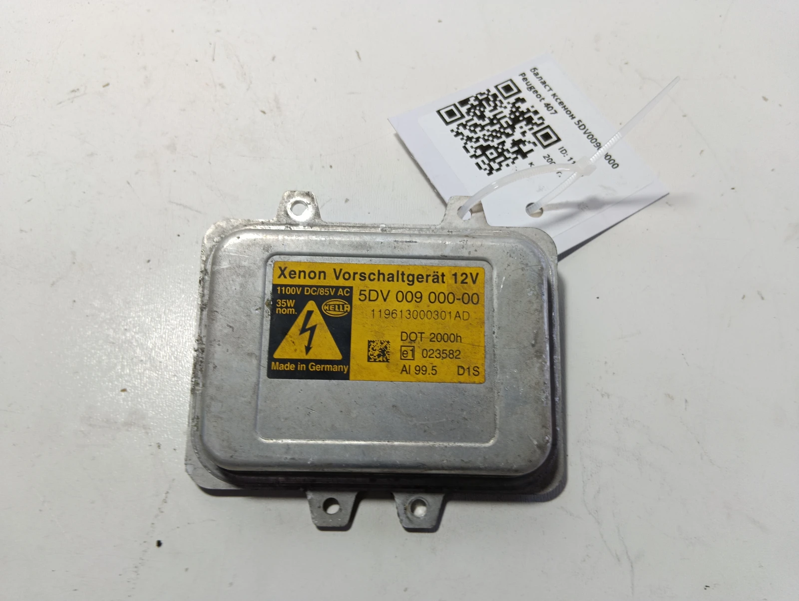 баласт ксенон 5DV00900000 Peugeot 407