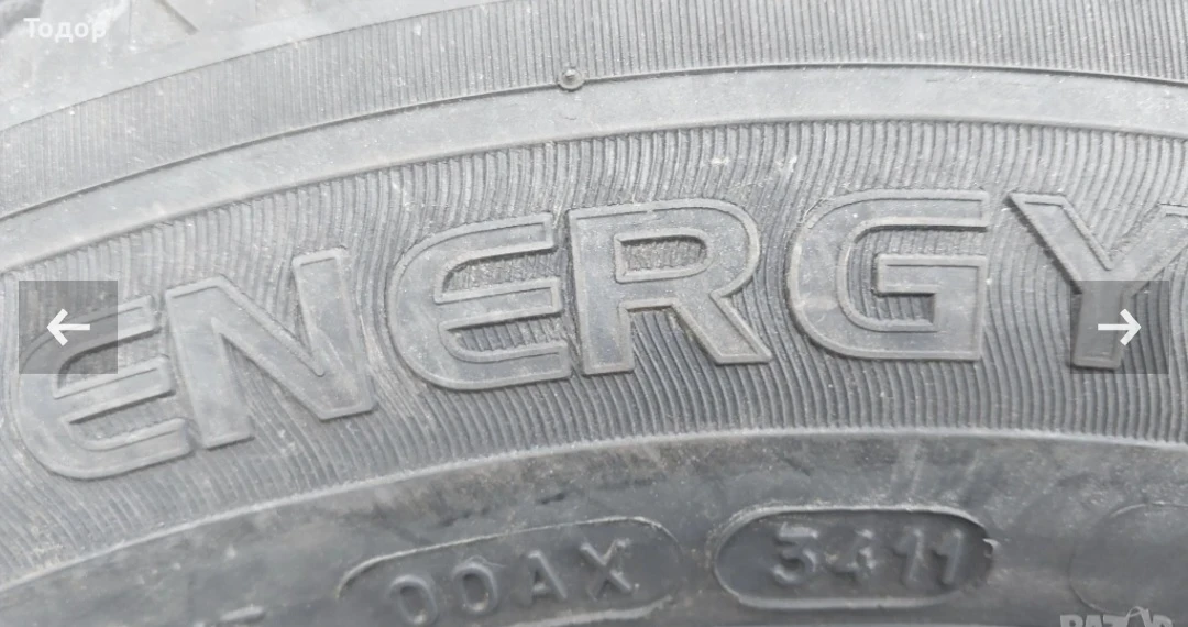 ���� 175/65R15 | Mobile.bg � ����������� 5