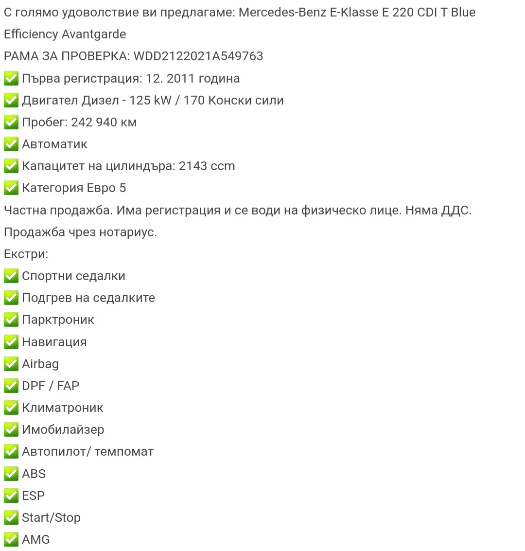 Mercedes-Benz E 220 2, 2, снимка 14 - Автомобили и джипове - 56081065