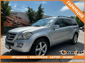 Mercedes-Benz GL 320 3.0d 224 к.с./7-места/4matic, снимка 1