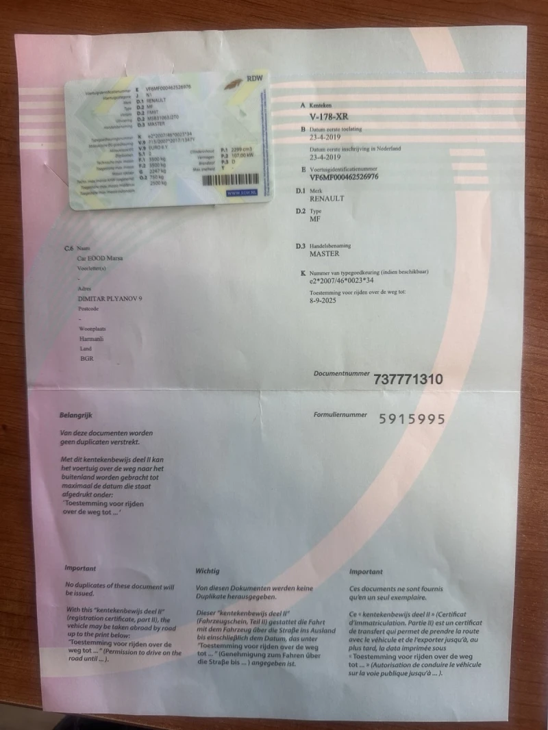 Renault Master, снимка 17 - Бусове и автобуси - 51863197