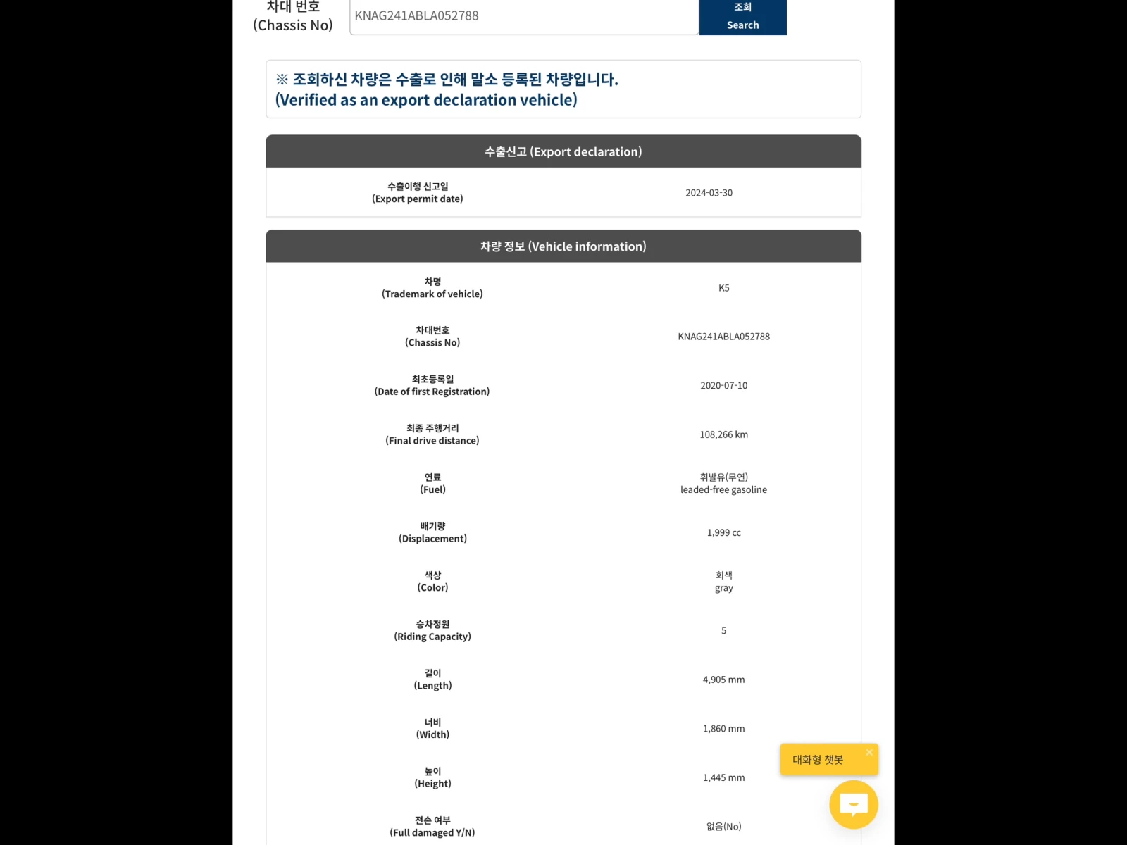 Kia K5 | Mobile.bg   11