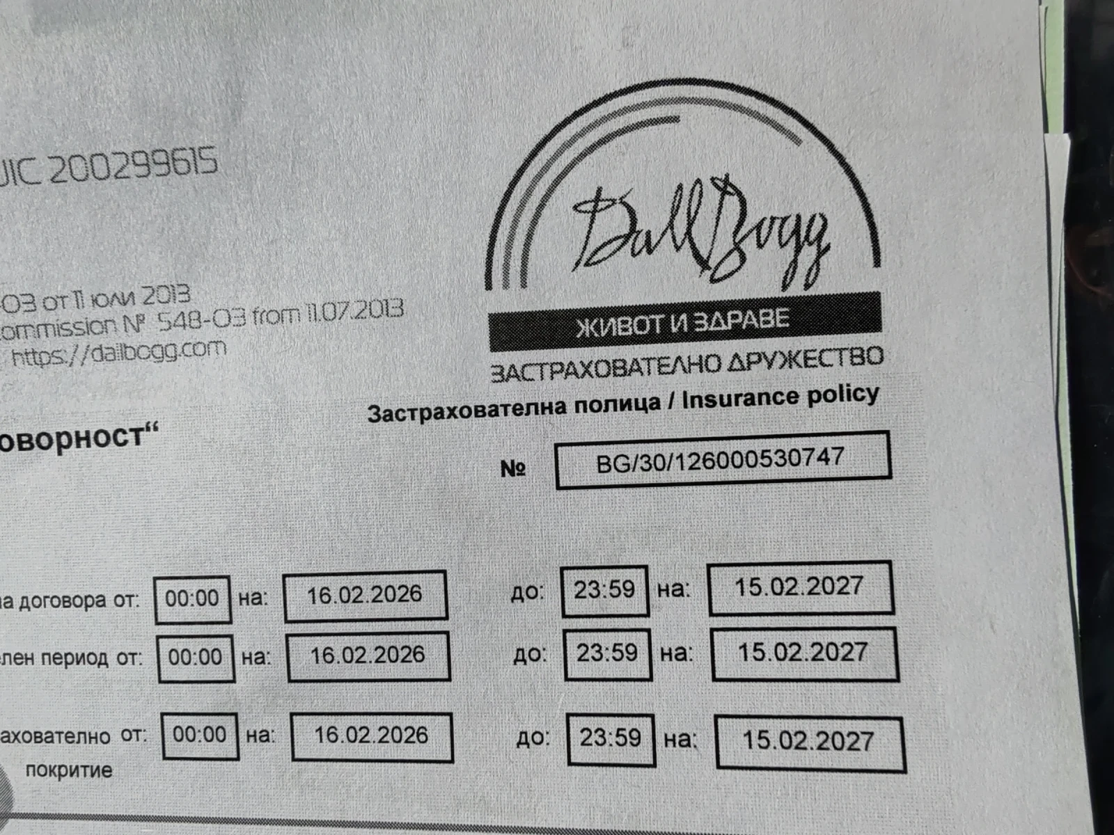 Nissan Micra, снимка 10 - Автомобили и джипове - 54404773