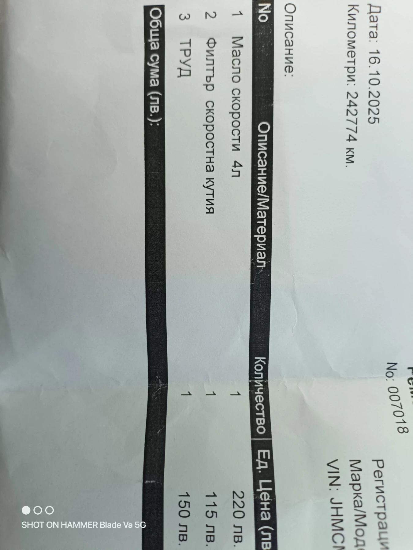 Honda Accord 2.4, снимка 11 - Автомобили и джипове - 53964268