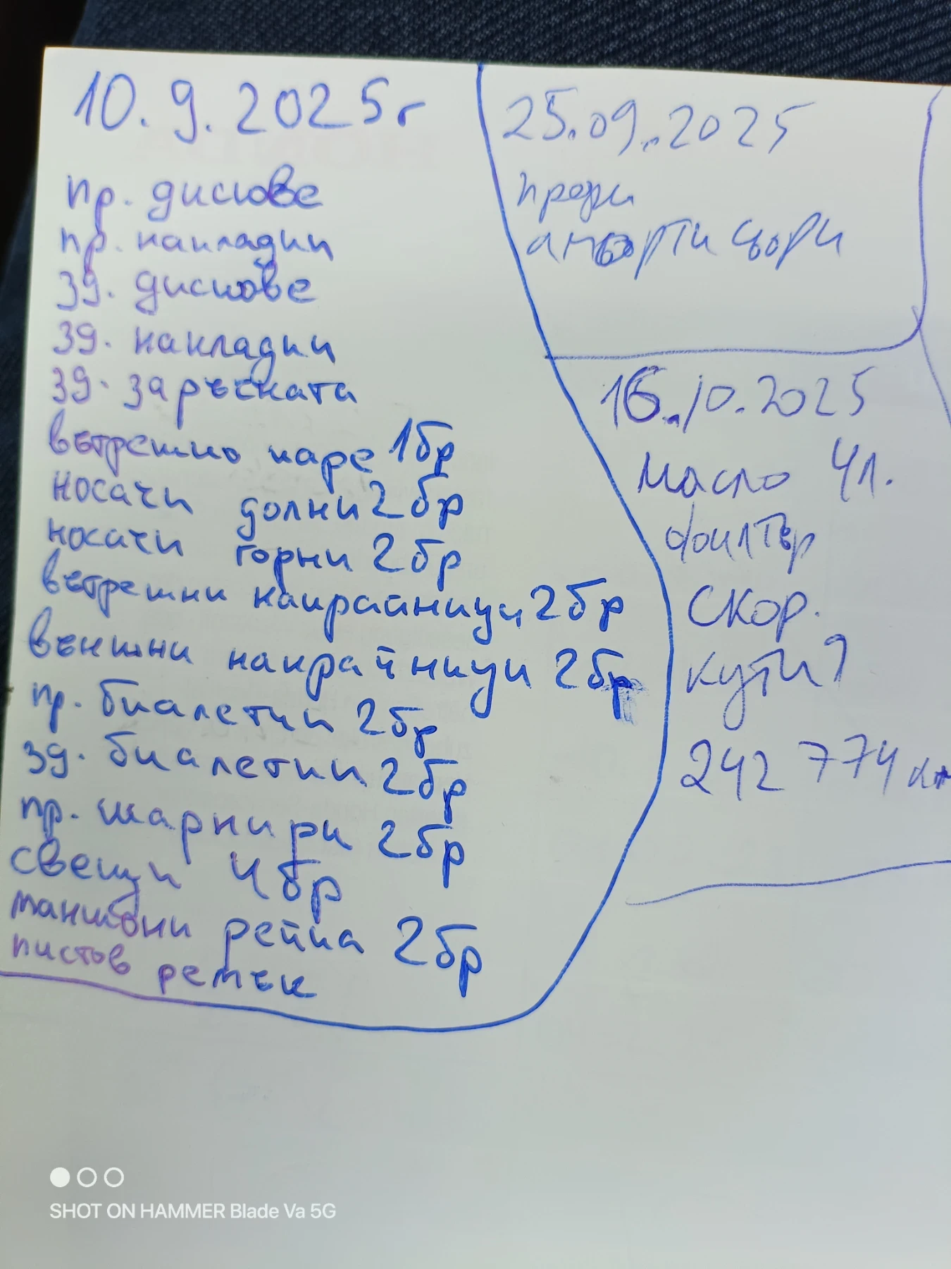 Honda Accord 2.4, снимка 12 - Автомобили и джипове - 53964268