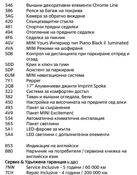 Mini Countryman 2.0D ALL4 - [5] 