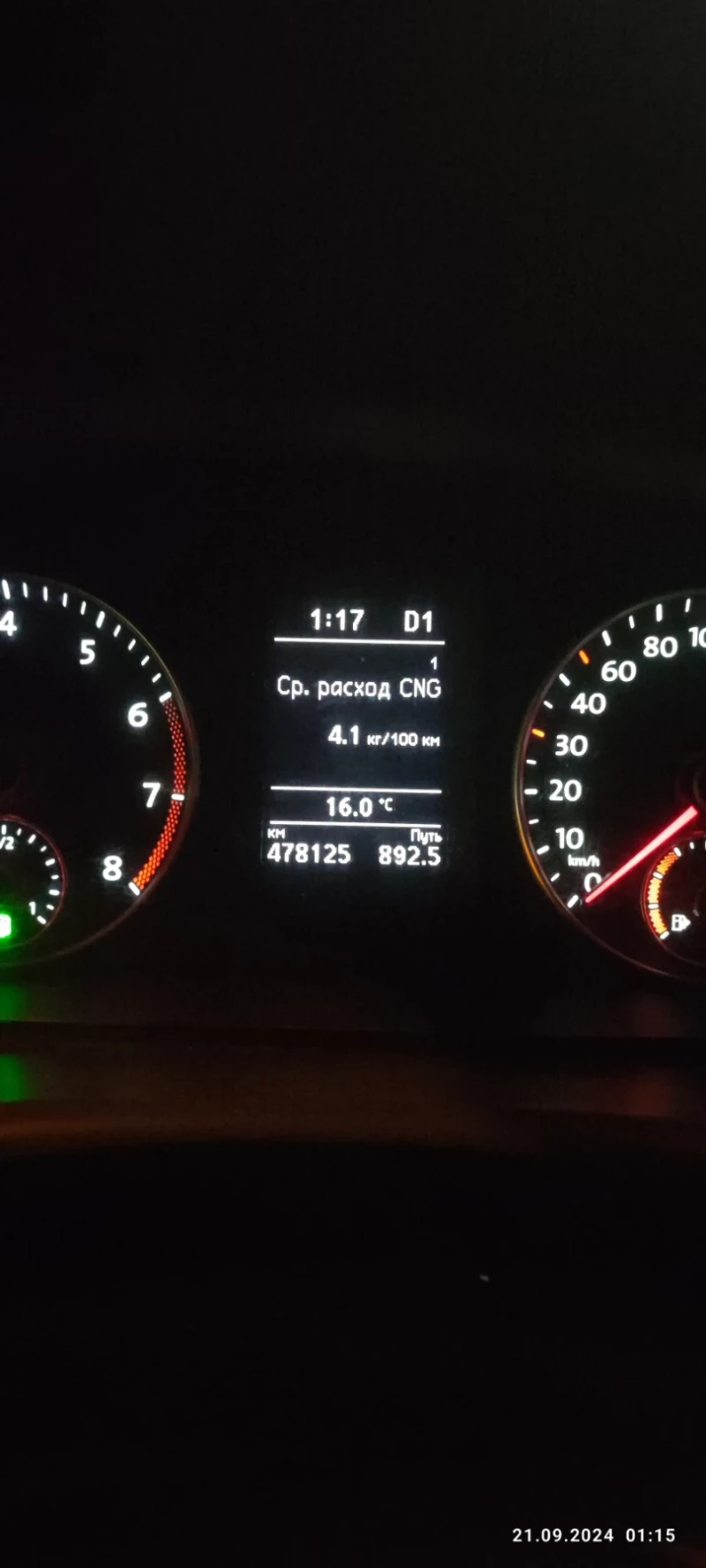 VW Touran 1.4tsi, снимка 12 - Автомобили и джипове - 47269390