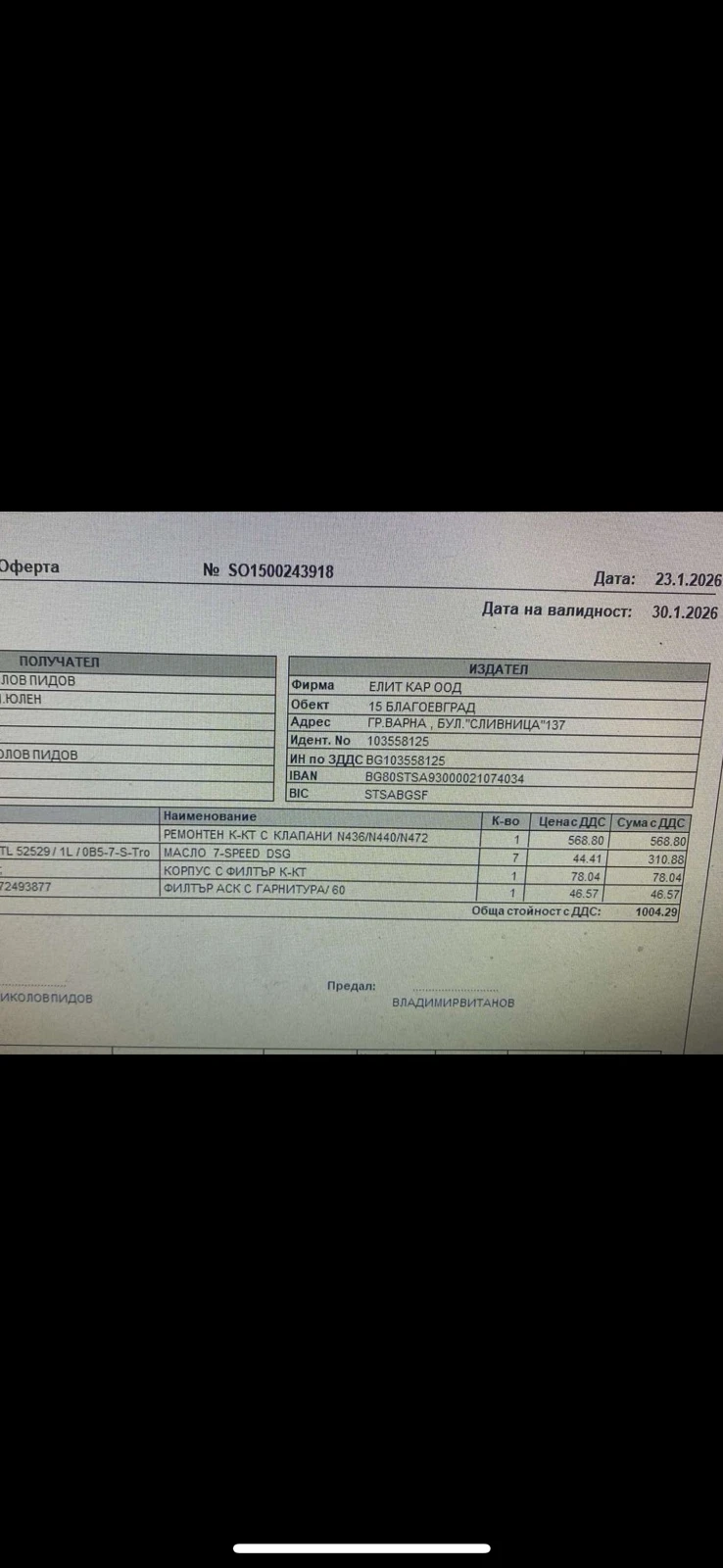 Audi A6 C7 Sline, снимка 10 - Автомобили и джипове - 54301018