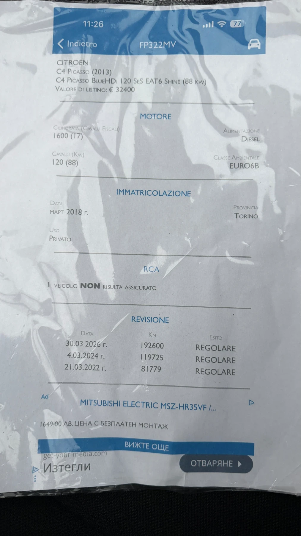 Citroen C4 Picasso 1.6 HDI ����� ������� ������ ����� | Mobile.bg � ����������� 17