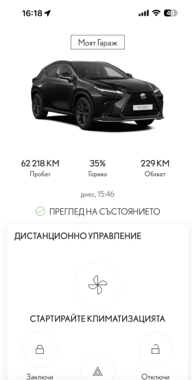 Lexus NX 350h F Sport / 4x4 / Гаранционен!! - 107000 лв. - 16657254 | Car24.bg