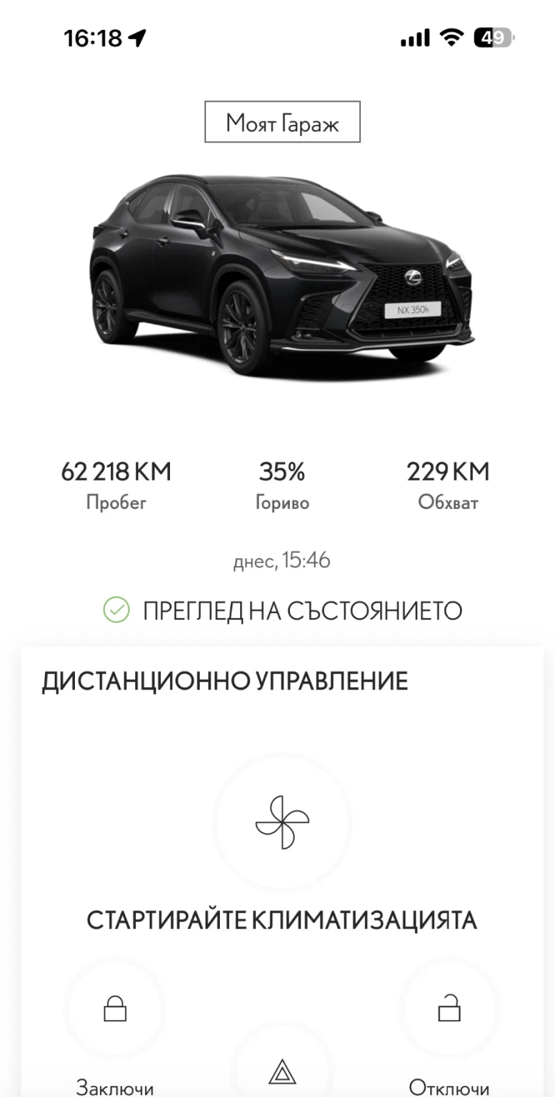 Lexus NX 350h F Sport / 4x4 / Гаранционен!!, снимка 17 - Автомобили и джипове - 48859238