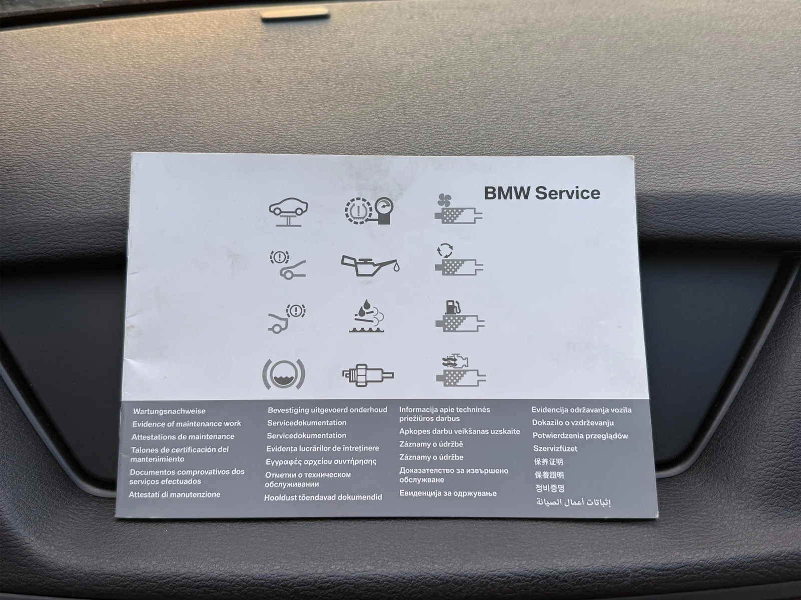 BMW X1 1.8SDRIVE СЕРВИЗНА ИСТОРИЯ, снимка 12 - Автомобили и джипове - 54305111