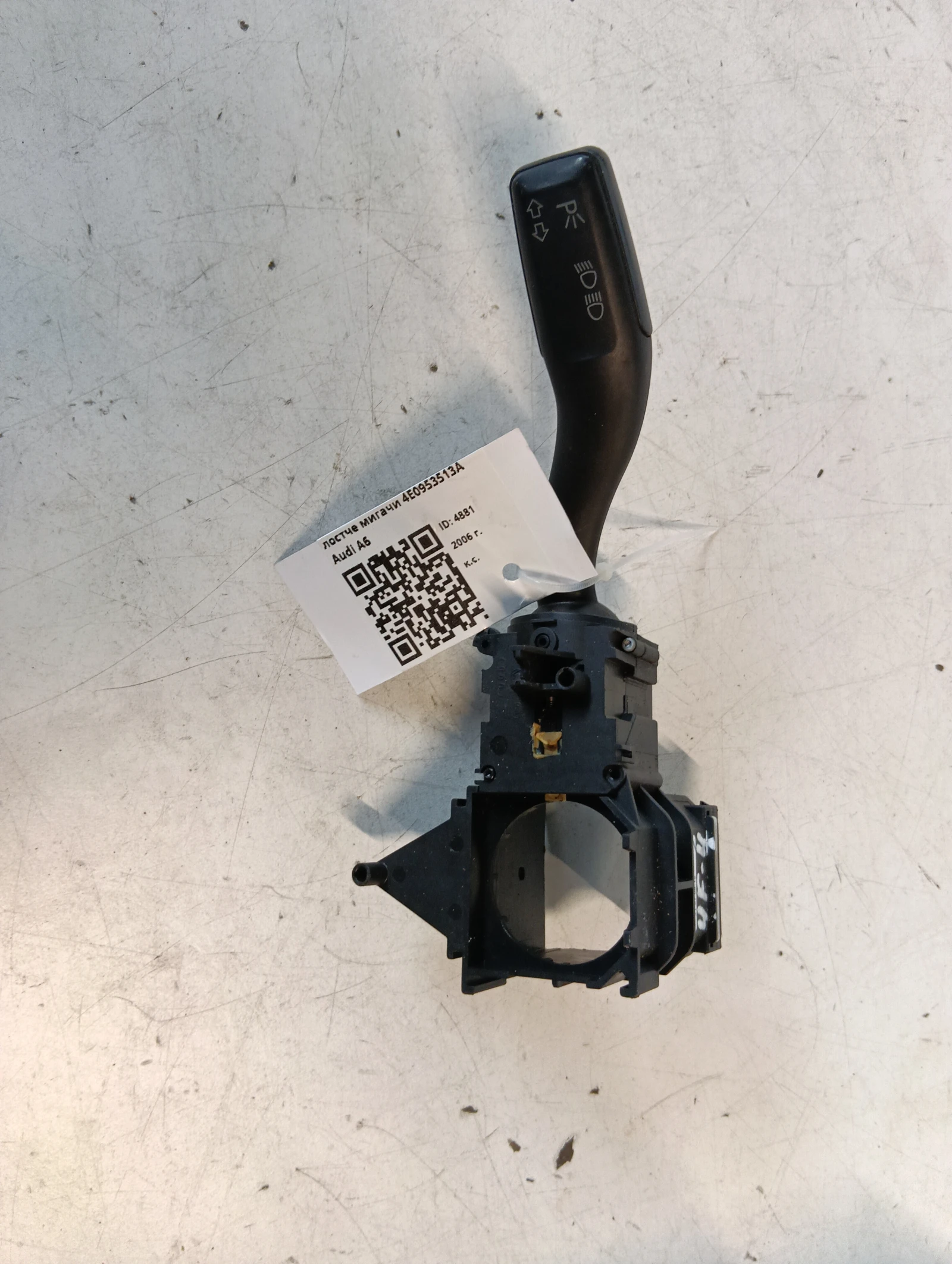 лостче мигачи 4E0953513A Audi A6