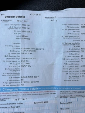 Mercedes-Benz E 220 | Mobile.bg    9