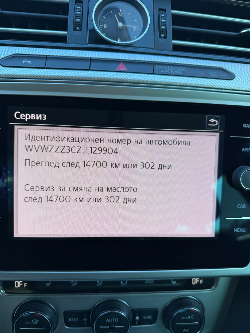 VW Passat 2.0 TDI, снимка 17 - Автомобили и джипове - 52972188