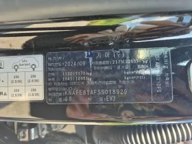 Kia EV3, снимка 12