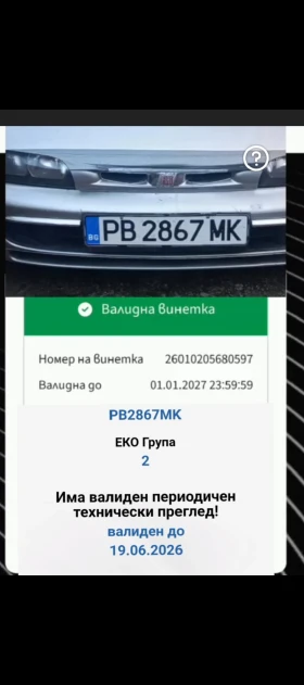 Fiat Brava ������/���. ���. 1.2 16v | Mobile.bg � ����� ������ 7