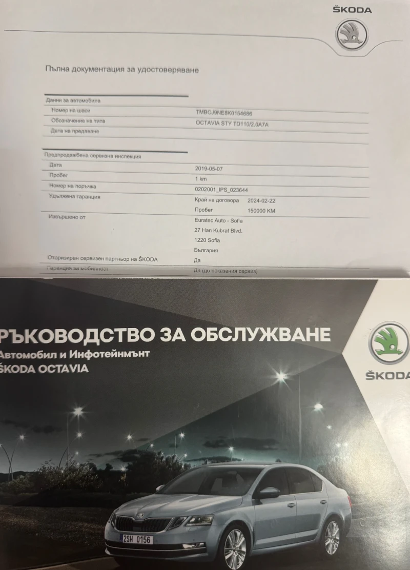 Skoda Octavia 2.0 TDI DSG 4x4, снимка 11 - Автомобили и джипове - 48283661