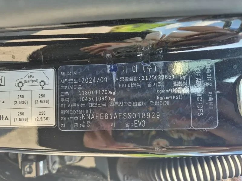 Kia EV3, снимка 12 - Автомобили и джипове - 56690096