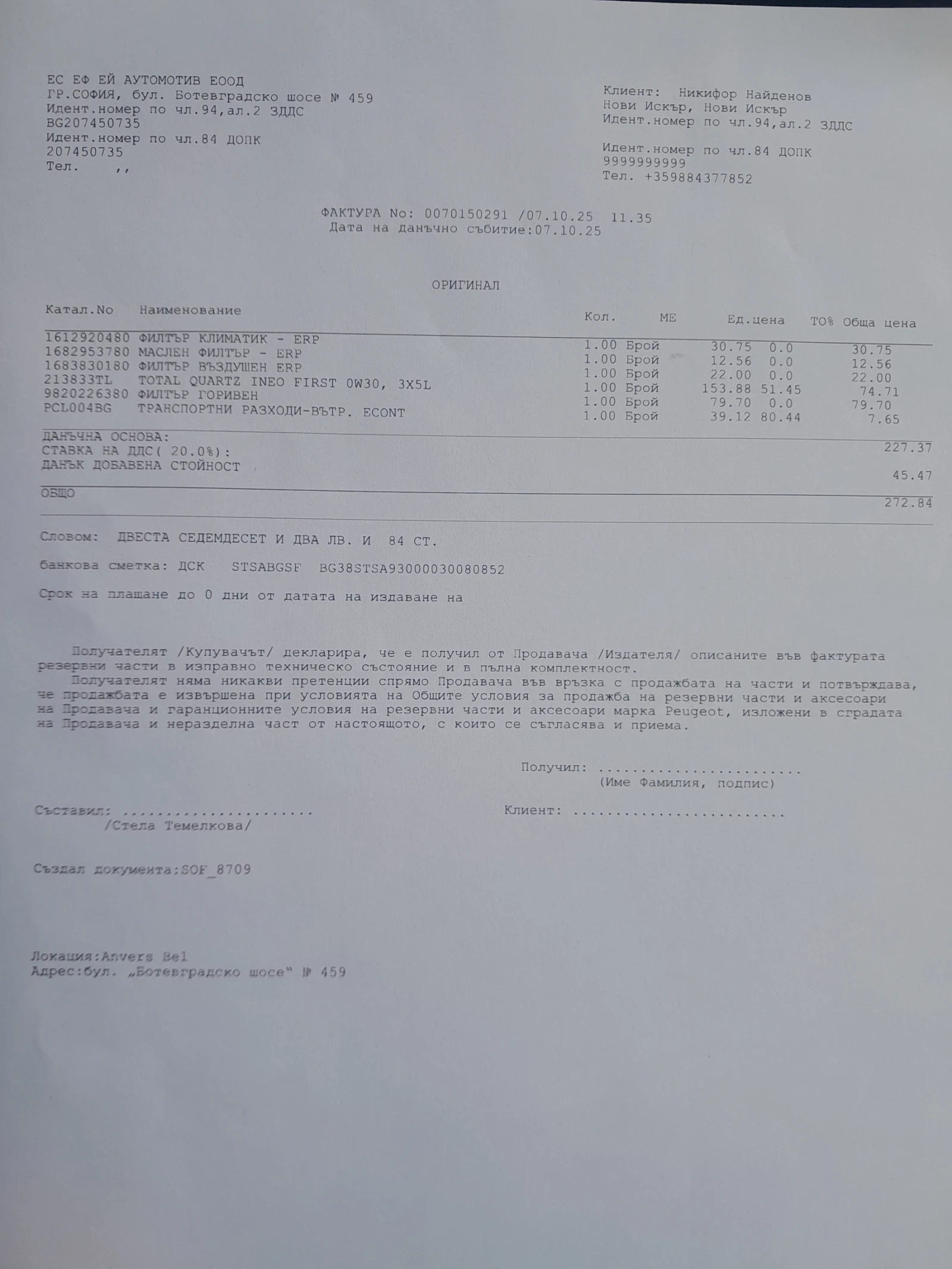 Peugeot 308 SW 1.5blu hdi 131k.s., снимка 12 - Автомобили и джипове - 54427854