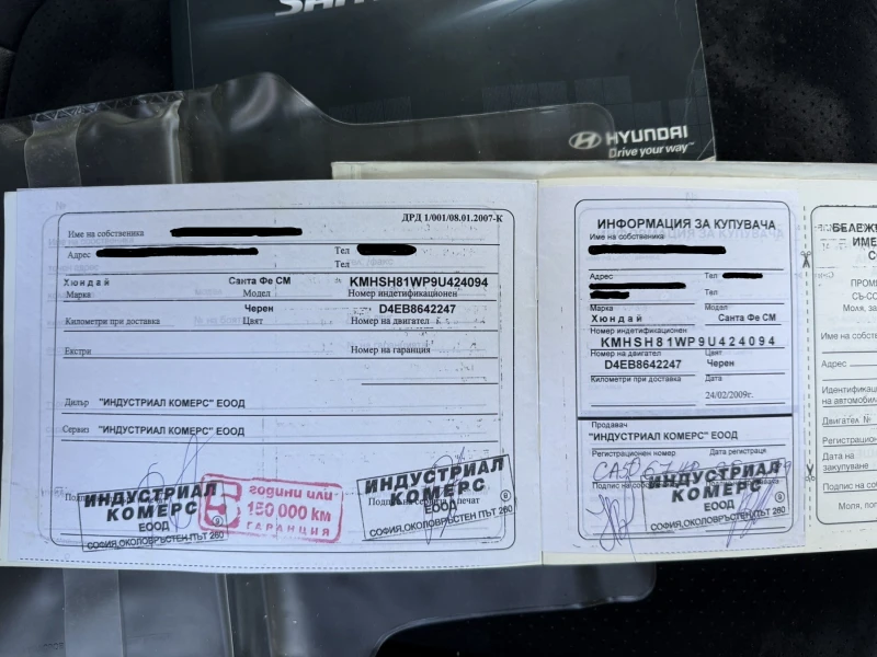 Hyundai Santa fe, снимка 15 - Автомобили и джипове - 52844893