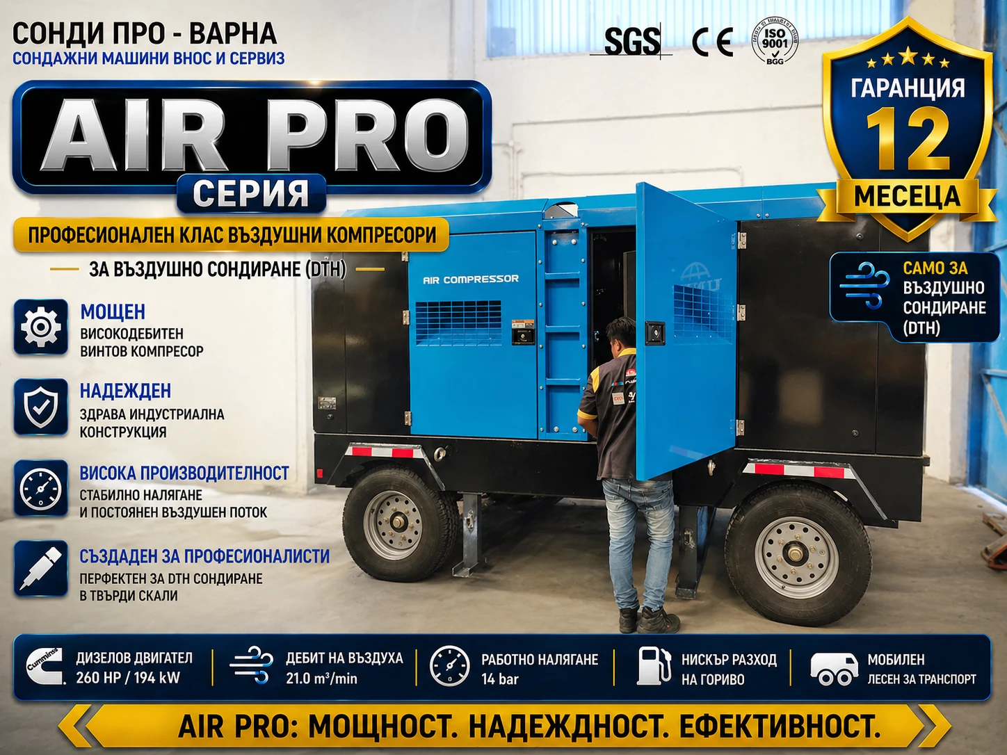 Компресори Друга Компресор Cummins LN21 21м3/мин 260HP дизел 14bar